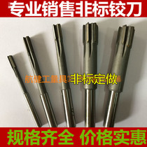 xiang he jin straight shank reamer 20 1 20 2 20 3 20 4 20 5 20 6 20 720 820 9