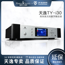 Tianyi TY-i30 audio decoder lossless fever network media USB SD digital WIFI Bluetooth player
