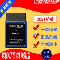 Changan CS15CS35CX70CS75CS95 Auchan A800 Yuexiang V7 Yat walking meter running table running device