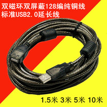 Fuyunda USB2 0 extension cable 128 series double shielded double magnetic ring 1 5-30 meters signal amplification line pure copper