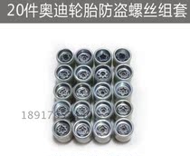 20 pieces of Audi-tire anti-theft screw set 6707 set of tool support tool inner lining