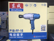 Zhengzong Dongcheng Electric wrench P1B-FF-16 Wood working electric pull frame sub-work impact wrench power tool