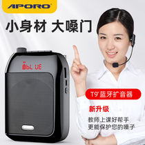 Teachers use wireless small loudspeakers for teaching Bee teachers special earphones class treasure microphone mini