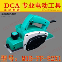 Dongcheng DCA electric planer M1B-FF-82X1 multifunctional portable woodworking electric planer woodworking tools