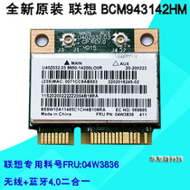 Lenovo G400 G410 G500 G510 G405 G505 E431 E531 wireless network card built-in module