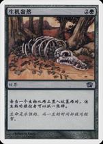 Magic vitality Jane in version 8