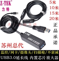 Z-TEK Lite active USB3 0 extension cable signal amplification cable 5 meters 10 meters 15 meters 20 meters 30 meters