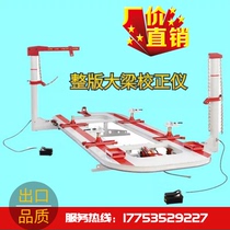 Lite car beam correction instrument platform ground gossip ground anchor Earth Tiger simple beam correction instrument sheet metal pry bar gas