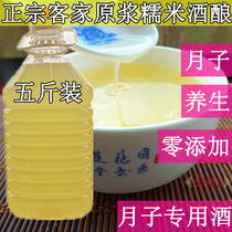 Song Niang Hakka Rice Wine Farmers Home Brewed Handmade Sweet Wine Wine Rice Rice Wine Puree