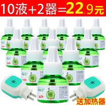 Insect Wenxiang liquid electric heating fluid plug-in electric mosquito repellent Water household mosquito repellent odorless baby pregnant women electric pattern Incense night electric Wei incense liquid