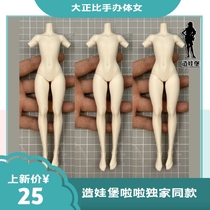 Zao baby fort La La exclusive with the same 19cm large positive ratio hand-made body female body model silicone mold ultra-light clay