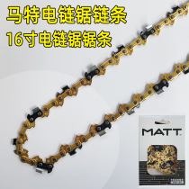 MATT schuta electric chain saw chain 16 inch saw chain 405 Koda fast chainsaw chain logging saw MATT saw blade