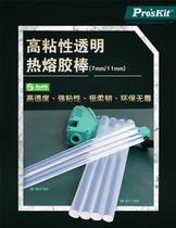 Baogong Proskit Hot Melt Adhesive GK-611160 Rod electric Hot Melt Adhesive grab household glue strip handmade