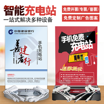 Custom mobile phone charging station desktop vertical desktop mobile phone refueling station pile convenient self-service multi-function public fast charging