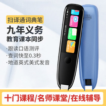 AI intelligent scanning electronic dictionary offline translation pen portable English and Chinese teacher class learning point reading pen