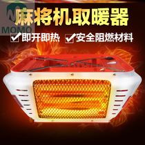 Test firearm mahjong machine heater four-legged special foot warmer energy saving barbecued fire table