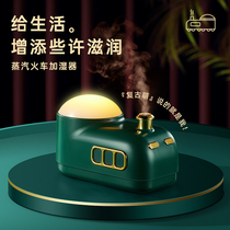 Creative Steam Car Spray Humidifier Portable Office Dormitory Desktop Atmosphere Night Light Mute Air Purifier