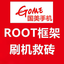 Gome phone gomeU7 C72 U9 K1 S1 M95 M25 G68A remote mask ROOT brush save brick