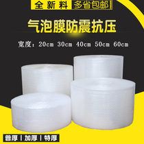 Bubble film bag thickened shockproof packaging express packaging foam pad steam bubble paper pearl cotton 30 50cm roll