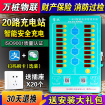 Storage Jiu 20 Road property Community factory battery car electric vehicle charging pile scanning code coin charging station charger