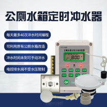 Squatting groove toilet water tank regularly flushes more than 40 times a day programming time manually press the switch to automatically drain