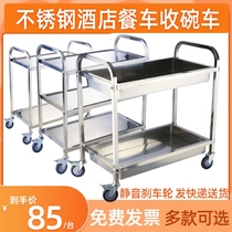 European restaurant hotel silent dining car Three-layer stainless steel bowl car Medium mobile wine car Commercial snack car