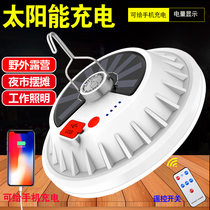 Solar charging flying saucer lamp LED outdoor mobile camping tent spotlight lights outage emergency charging baby bulb