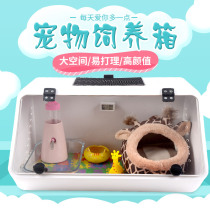 Hamster rearing box Honey bag Cage Inclined Plane Panorama Mini-Hedgehog Luding Chicken Golden Silk Bear Incubator Nest Cage