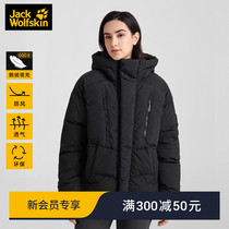 Jackwolfskin German Wolf Claw Outdoor Windproof Anti-Splash Water Warm Men And Women Duvet Clothes