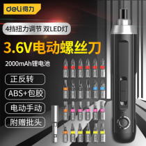 Deli electric screwdriver Small rechargeable electric screwdriver Household electric batch Mini multi-function screwdriver set