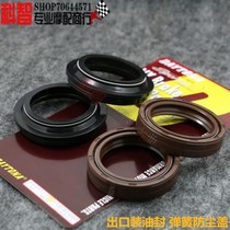 Suitable for Honda NC700S NC700X NC750S NC750X front shock-absorbing oil seal front fork dust cover