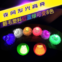 8 light-resistant nylon rubber ball night luminous badminton Cork flash LED electronic light plastic ball