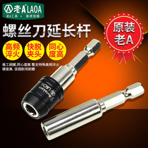 Old A1 4 screwdriver extension connecting rod magnetic extension rod screw hand electric drill batch head connecting rod batch nozzle pull rod length