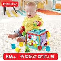 Fishers six-sided box Hexahedron Six-sided house Smart Cube Exploration learning shape matching baby early education educational toy