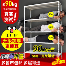Universal shelf Multi-layer supermarket display rack Household balcony floor shelf Warehouse moisture-proof angle steel storage shelf