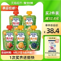 Heinz Puree Baby Food Supplementary 0 Add Apple Blueberry Orange Banana Fragrant Strawberry Oatmeal 120g × 5 bags