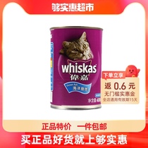 Weijia whiskas imported into canned cat 400g staple food wet grain large fish rich soup