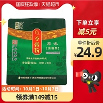 Guangxi Wuzhou authentic double money brand tortoise powder homemade household small package 300 grams roasted fairy grass black jelly