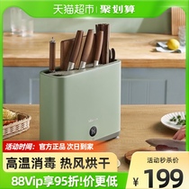 Small Bear Chopsticks Disinfection Machine Home Small Intelligent Chopping Board Cutter Drying Cabinet Ultraviolet Germicidal Sterilizer