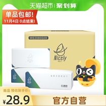 Hengqi kitchen paper moisture resistance 2 layers 80 pumping * 9 packs for kitchen special instead of rag whole box