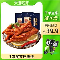 Grass-flavored tiger skin chicken feet 160g * 3 chicken feet chicken braised cooked snack snacks small package ready-to-eat snacks