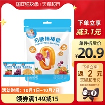 Dr. Xu Fuji Xiong Xiong Xylitol Sugar-Free Lollipop 72g * 1 bag of childrens candy sugar-free healthy casual snacks