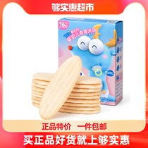 () Fawn Blue Baby Rice Cake 41g Original Baby Supplementary Food Free of Sugar Salt 6 Months Molten Biscuits