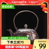 Jingteng Jiasheng iron pot cast iron pot cast iron teapot iron pot happy with eyebrows
