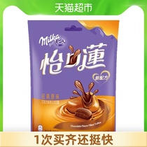 Yikou Lian original chocolate sandwich toffee 200g about 33 pieces Toffee Bulk sugar Happy candy Make a single snack