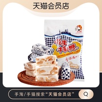 Big White Rabbit peanut nougat 200g bag of milk candy snacks snack snack food candy wedding candy gift