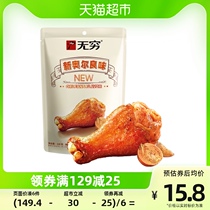 Endless Orleans Flavor Roasted Chicken Legs 6 Pieces Chicken Wing Root Stewed Cooked Food Office Casual Snacks Internet Celebrity Snacks