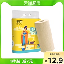 Cloth Kitchen Life Series Kitchen Paper Paper 75 5 Section 2 Roll