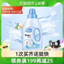Gold spinning clothing care agent Softener Softener Laundry detergent companion Anti-static fresh and supple fragrance 1L