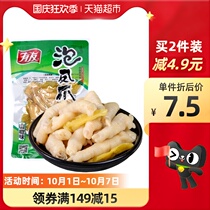 There are friends with mountain pepper flavor Phoenix Claws 95g Chongqing spicy food food snacks